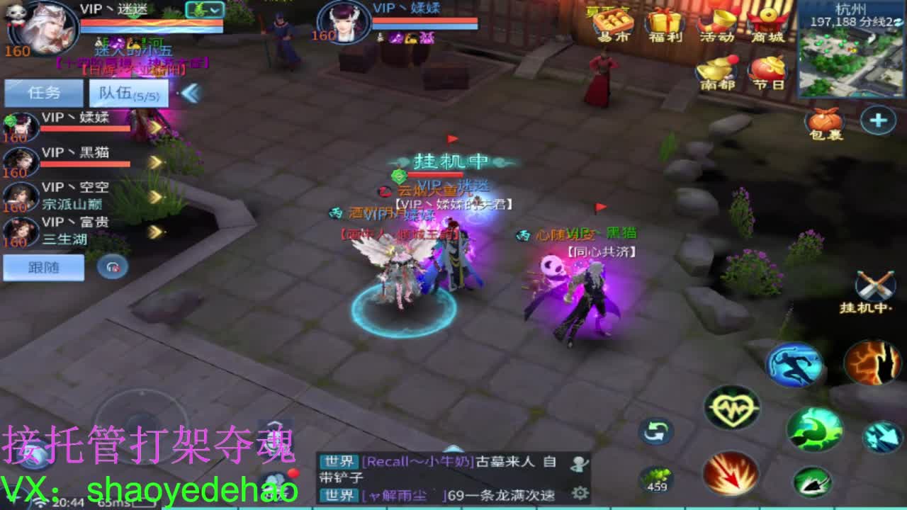 接托管 打架夺魂 比武首席 第2段
