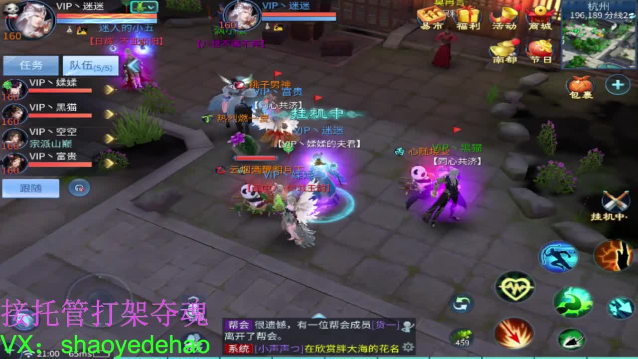 接托管 打架夺魂 比武首席 第3段