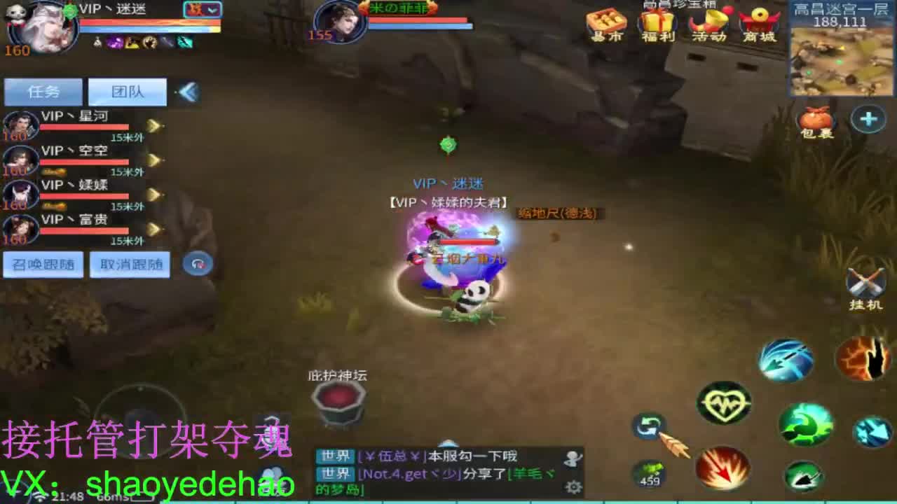 接托管 打架夺魂 比武首席 第4段