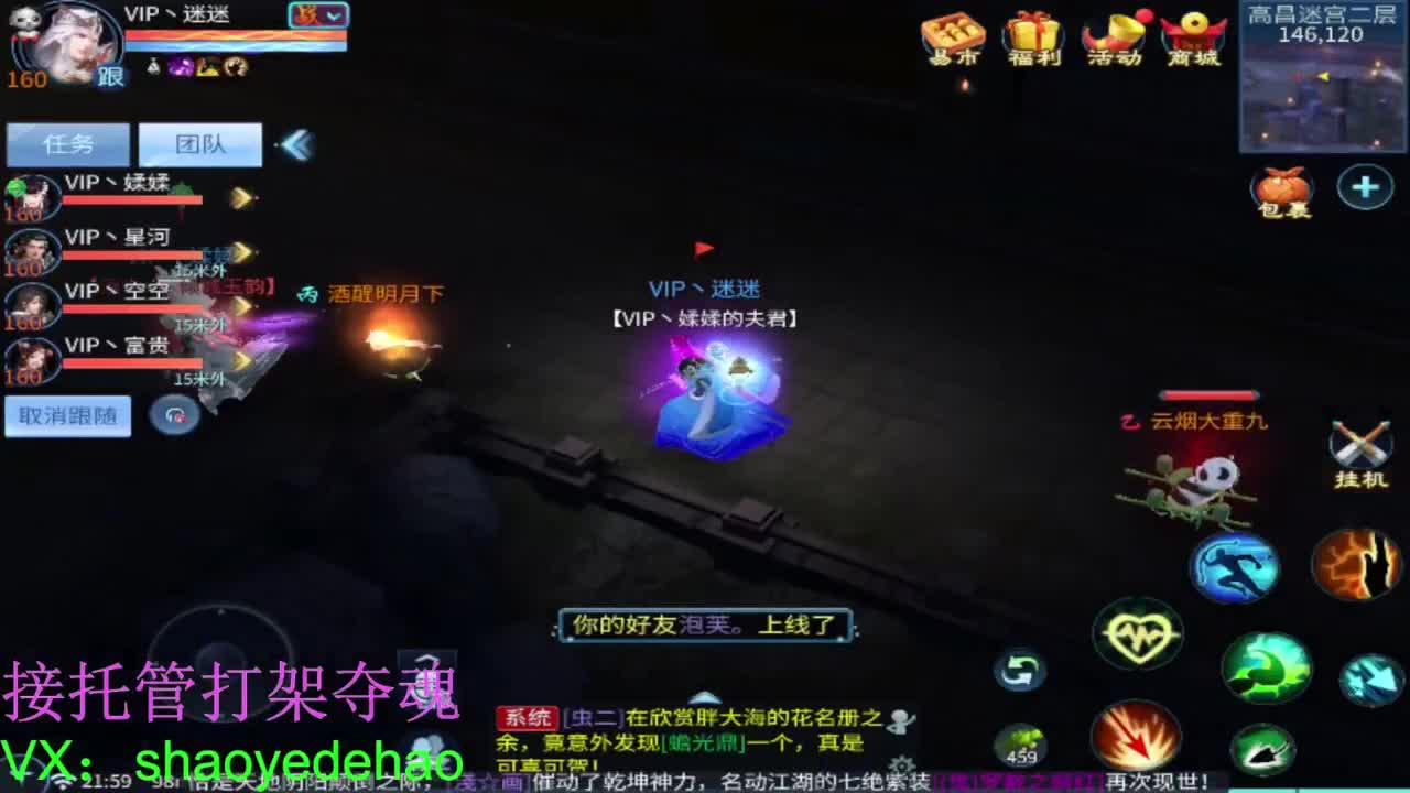 接托管 打架夺魂 比武首席 第5段
