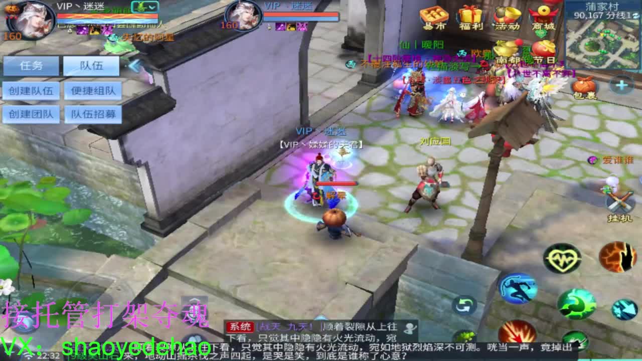 接托管 打架夺魂 比武首席 第6段