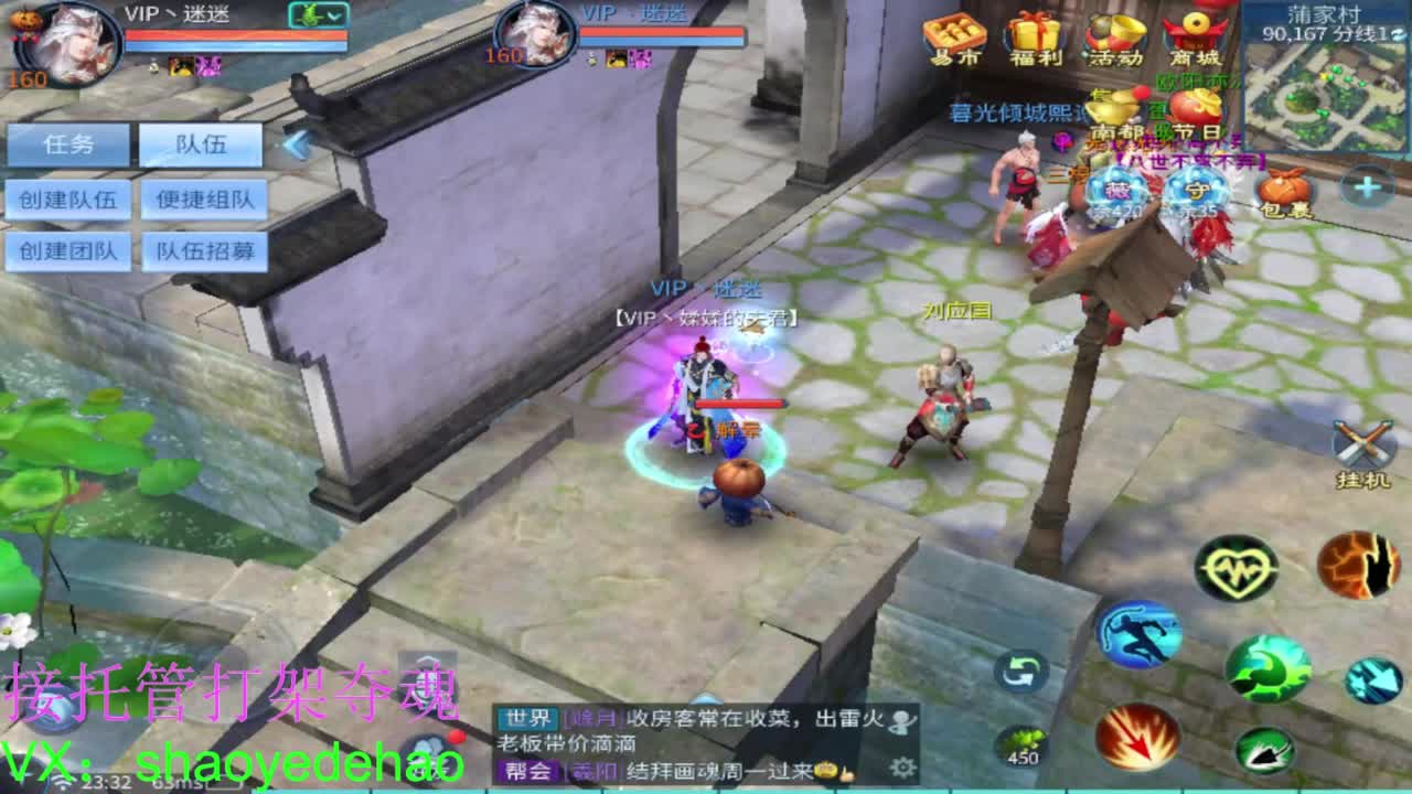 接托管 打架夺魂 比武首席 第8段