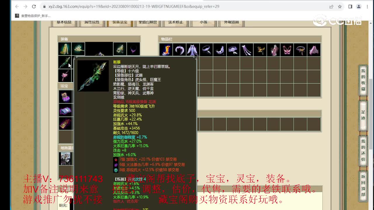 凌烟阁188女仙