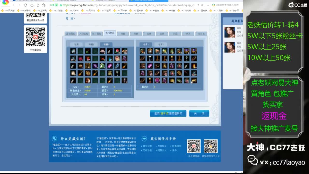 又又又找到性价比号了 第3段