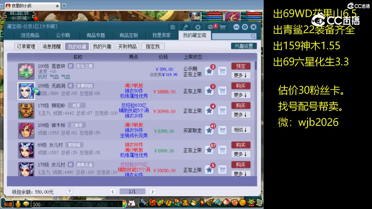 【主播点评】莲音玦