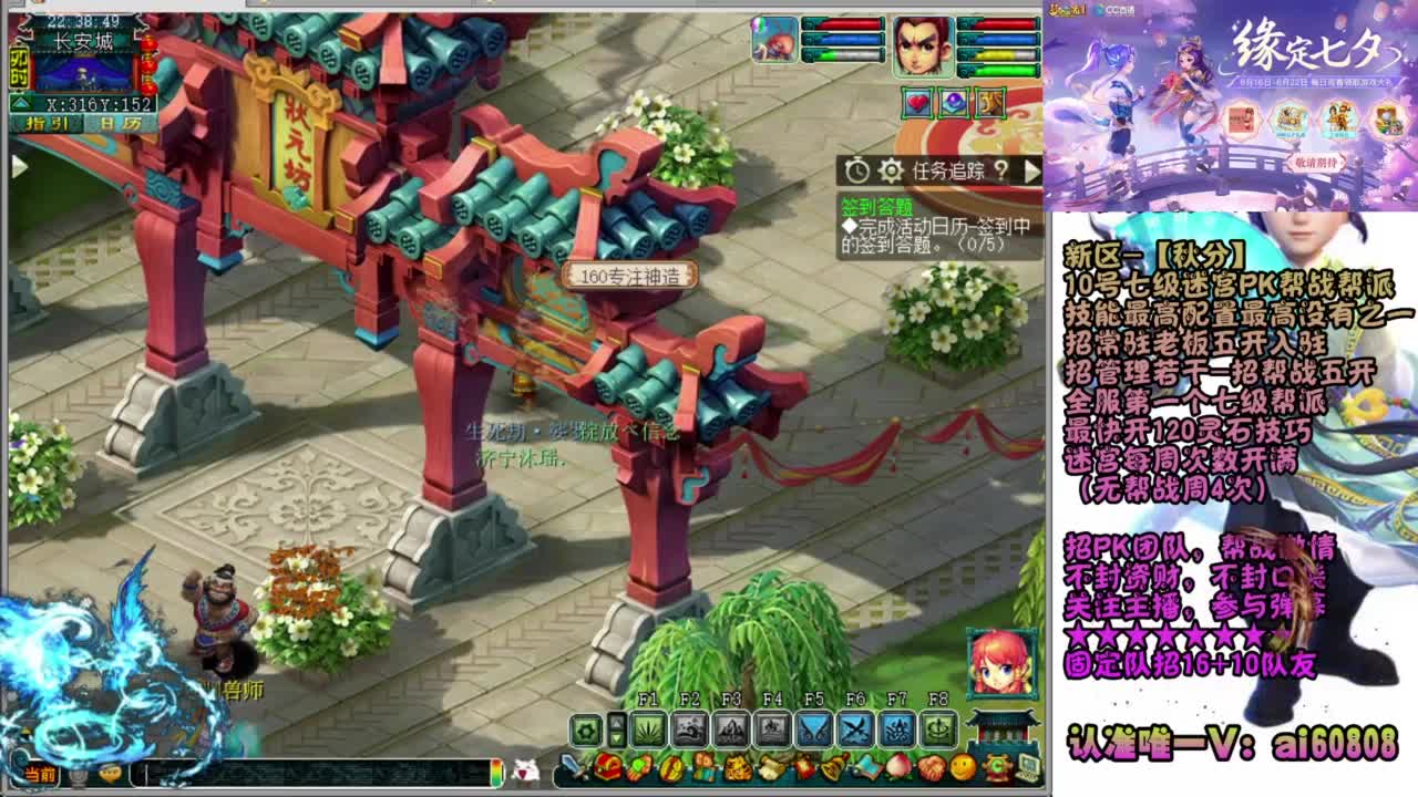 服战-幻化+打造160枪 第1段