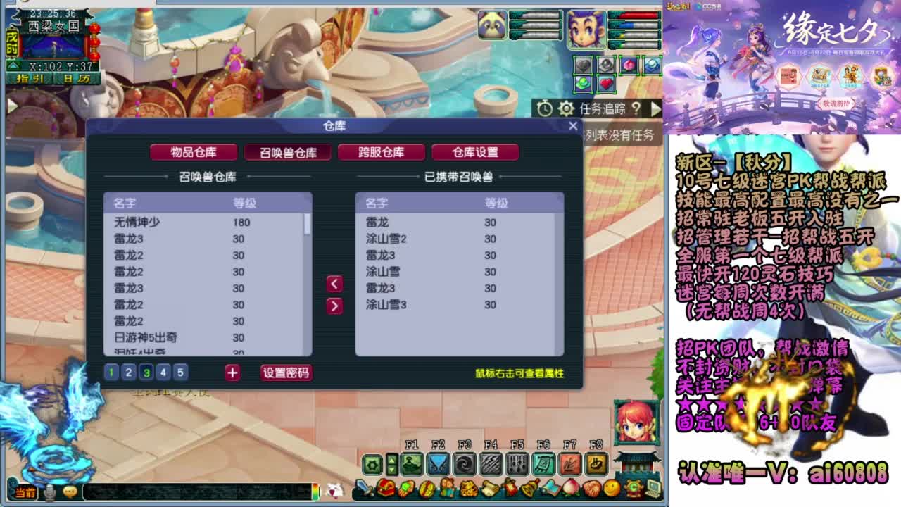 服战-幻化+打造160枪 第3段