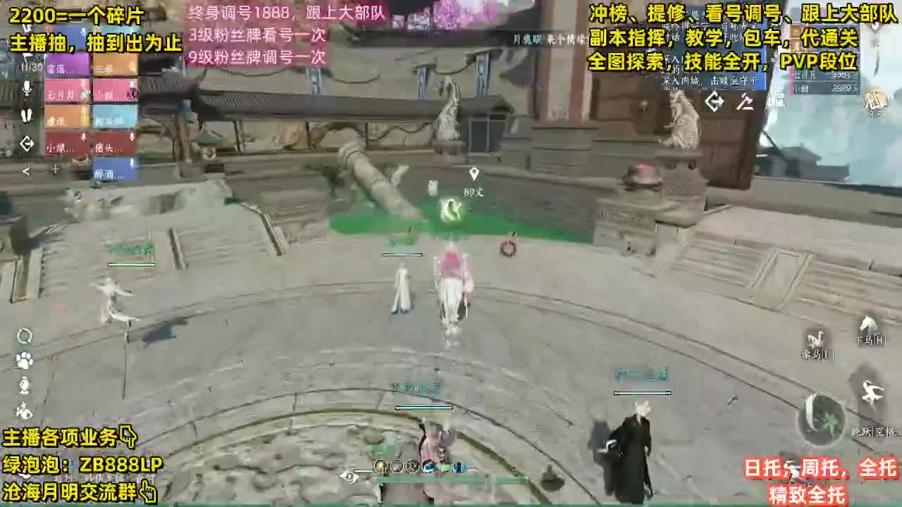 舞阳，托管，调号， 第2段