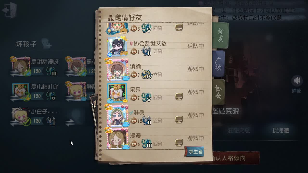 人屠双皇~ 第4段