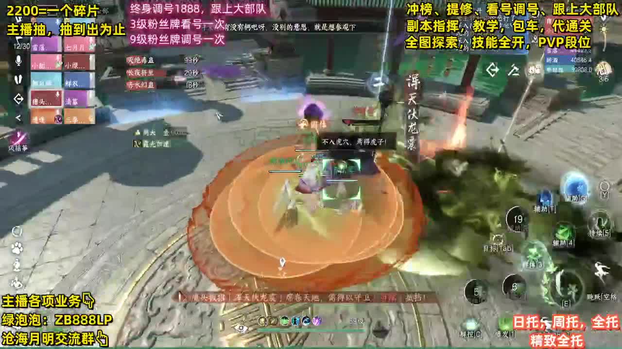 舞阳，托管，调号， 第3段