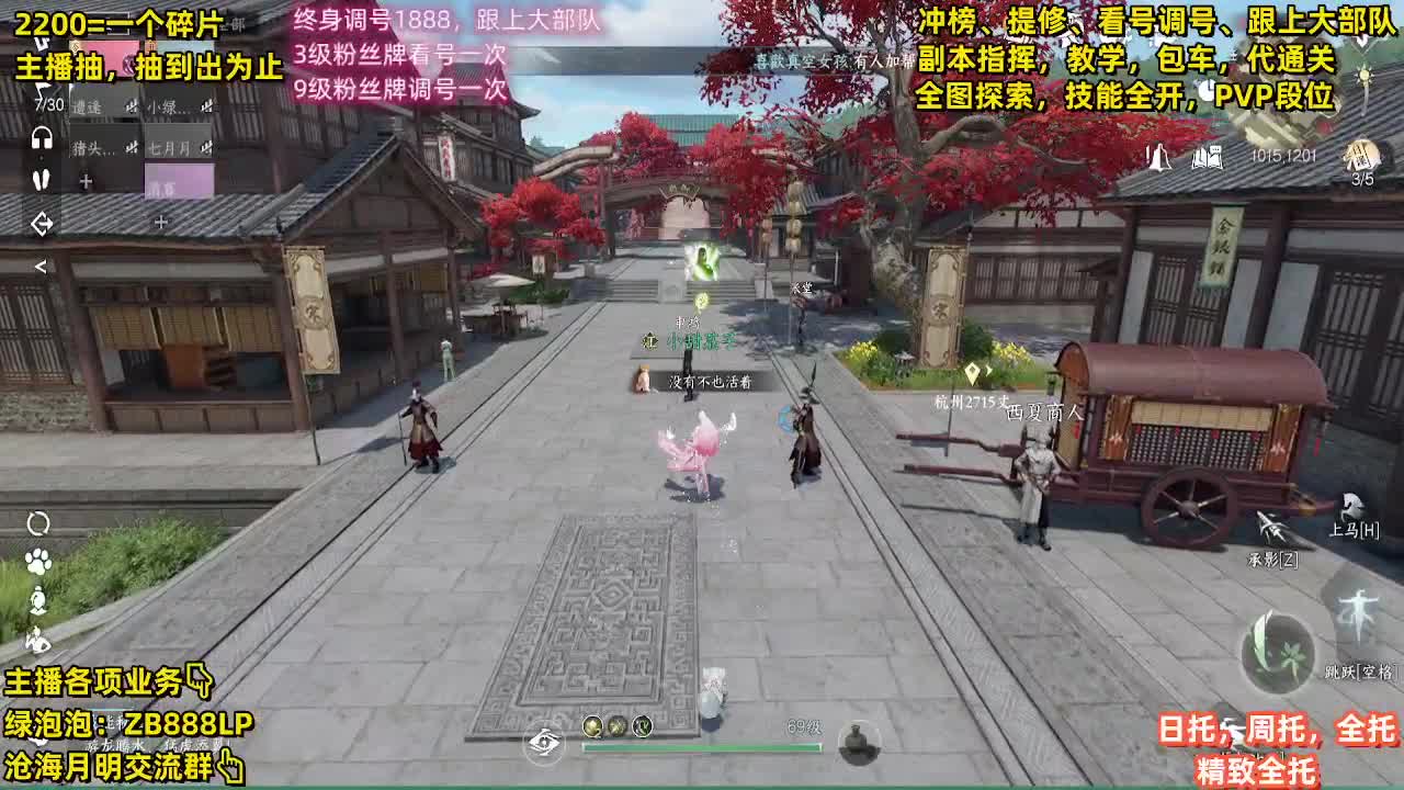 舞阳，托管，调号， 第4段