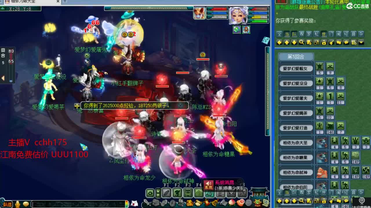 水木清华，天地雏形 第6段