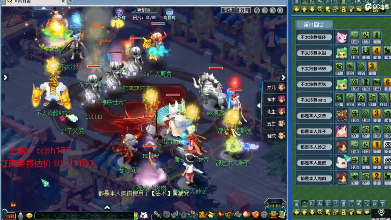 水木清华，天地雏形 第8段