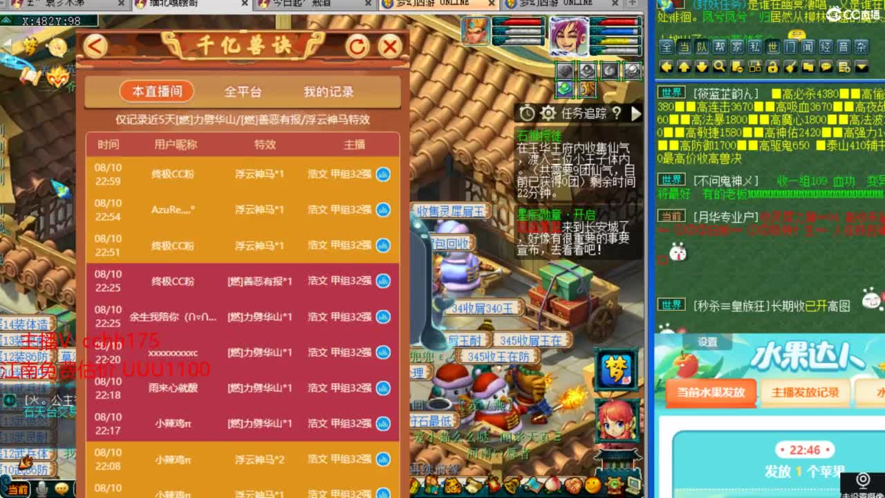 水木清华，天地雏形 第11段