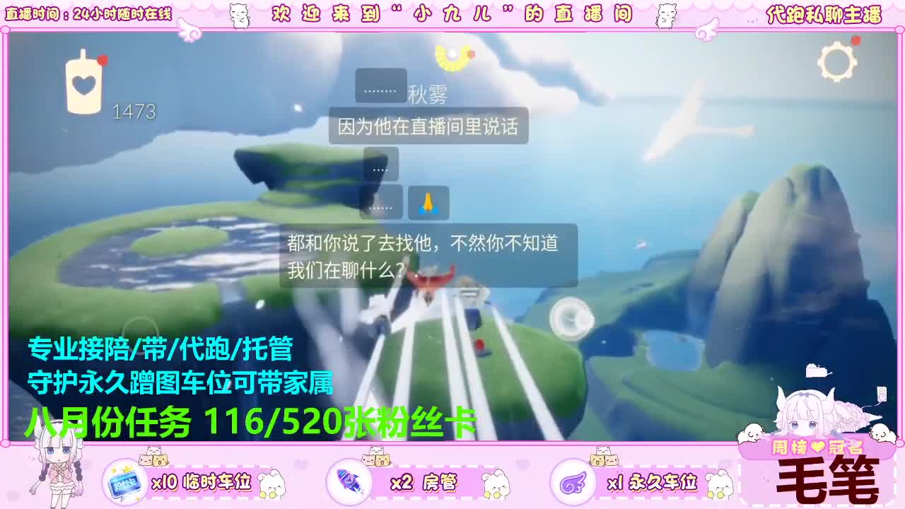 小提琴已上线？ 第2段