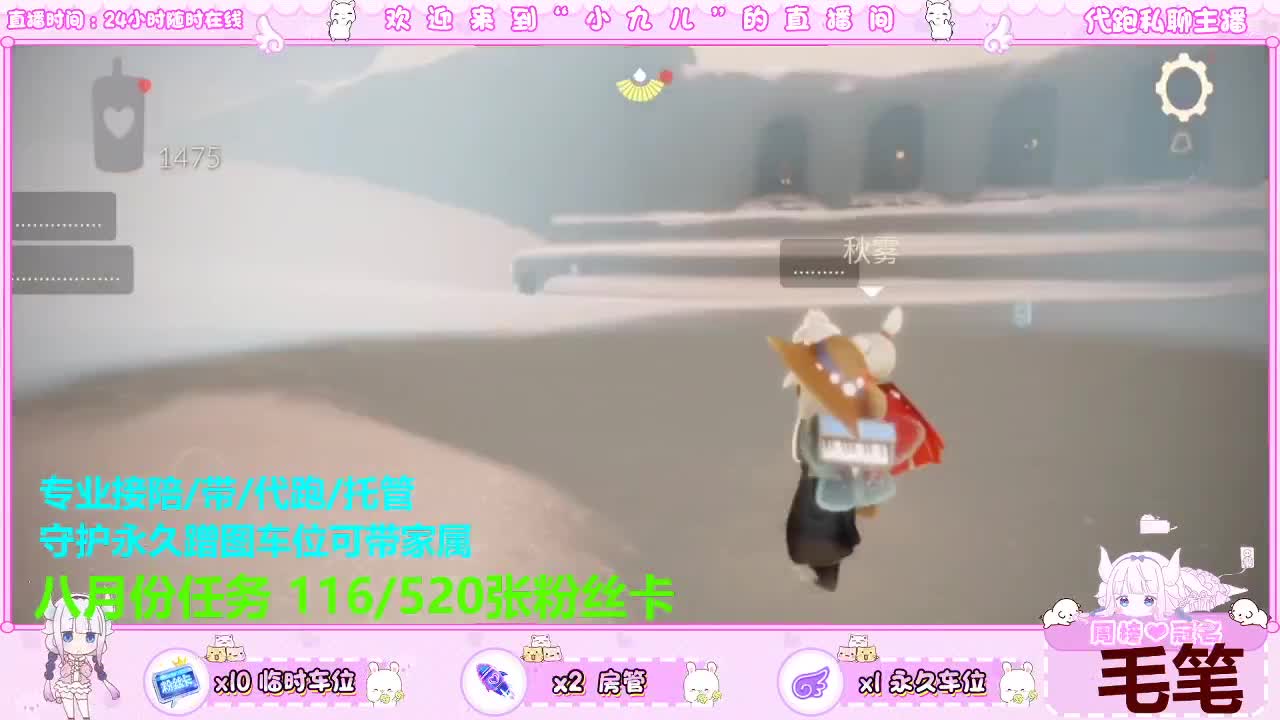 四大战队娱乐赛进行中 第3段