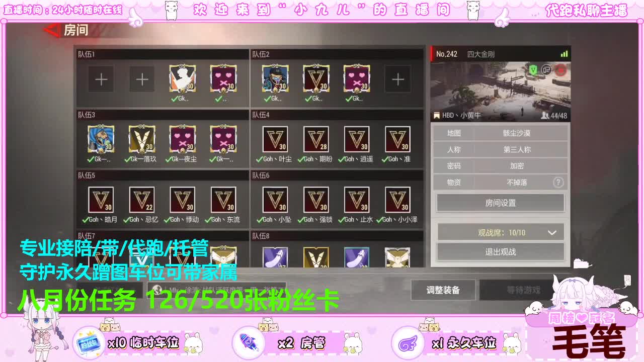 四大战队娱乐赛进行中 第5段