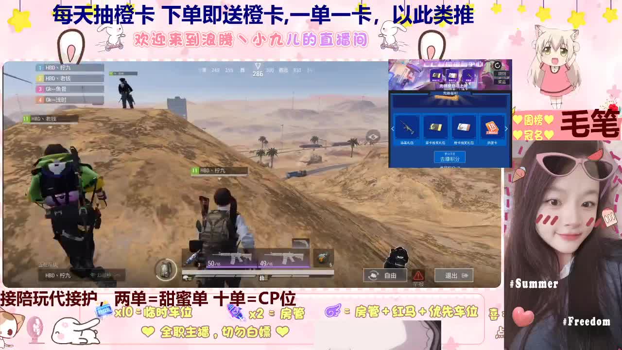 四大战队娱乐赛进行中 第7段