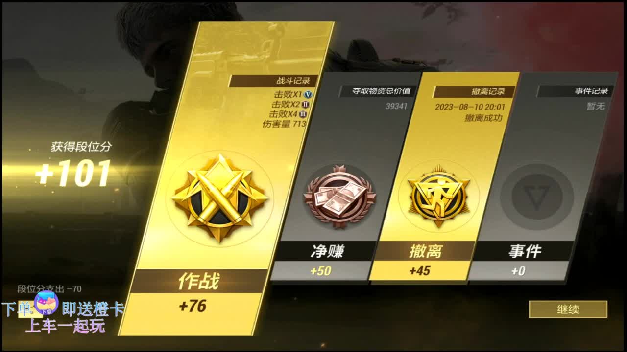 在线带粉0.o 第3段