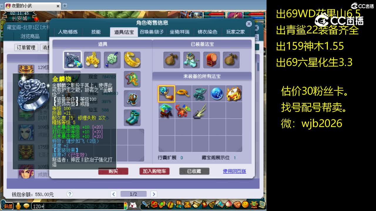 【主播点评】魔王寨