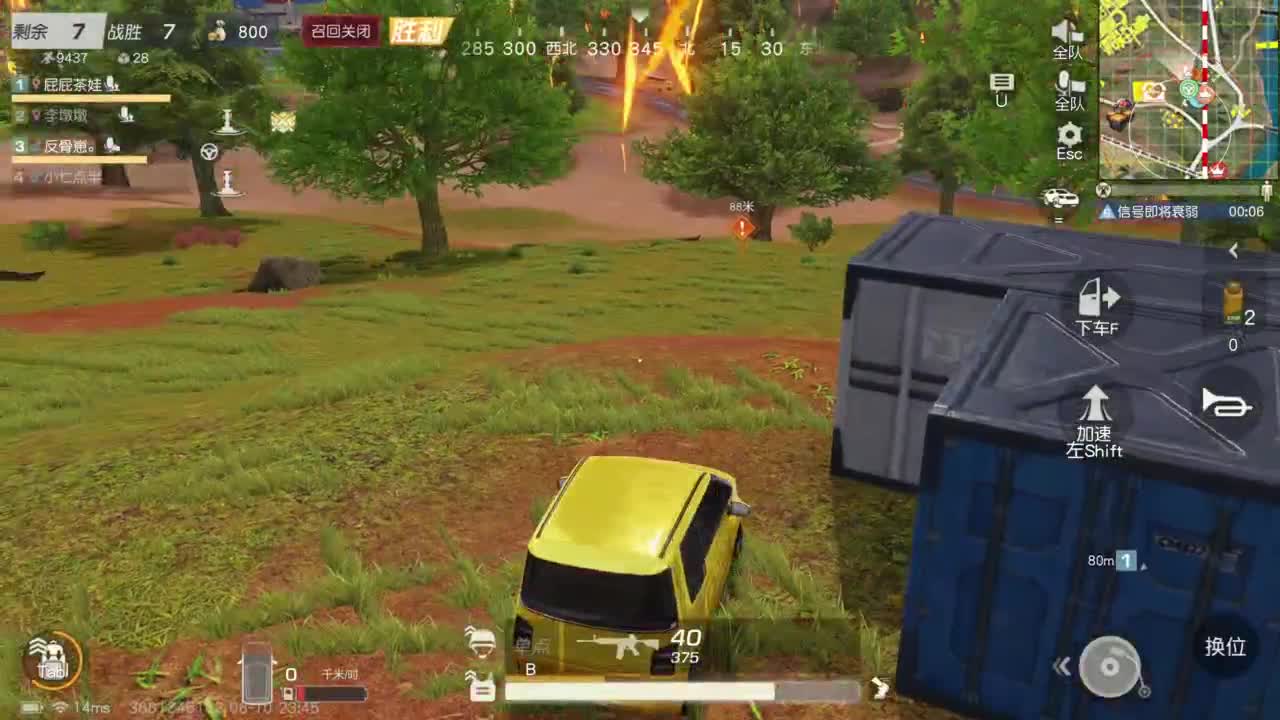 成年人情绪要稳定 第10段