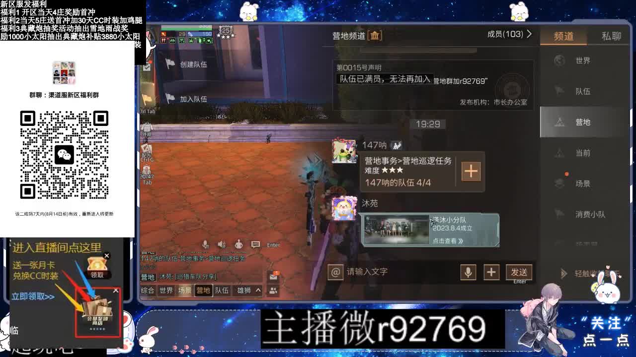 30CC时装共创永久秒到 第1段