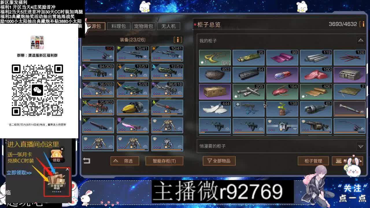 30CC时装共创永久秒到 第4段