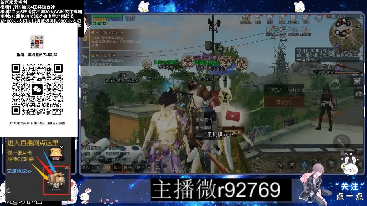 30CC时装共创永久秒到 第5段