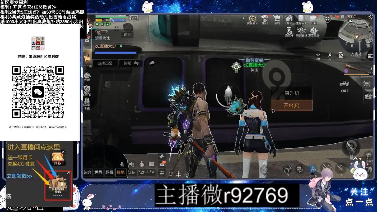 30CC时装共创永久秒到 第8段