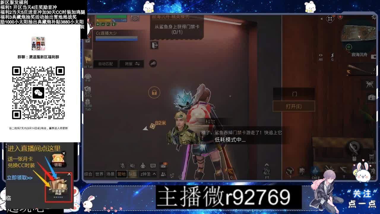 30CC时装共创永久秒到 第11段