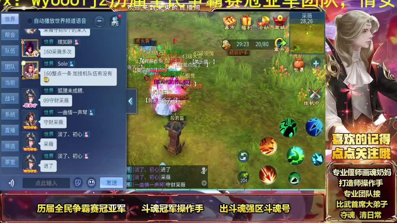 全民争霸冠军团队 第5段