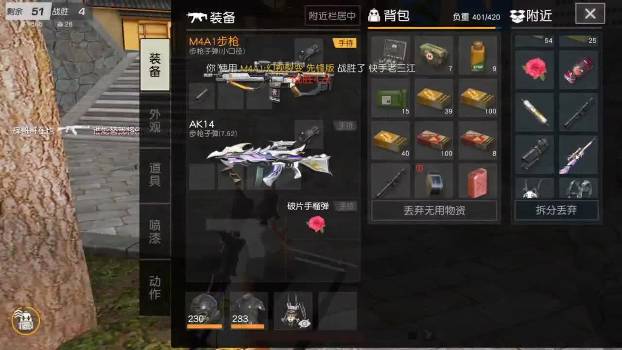 人来人往，留下的都是真的 第3段