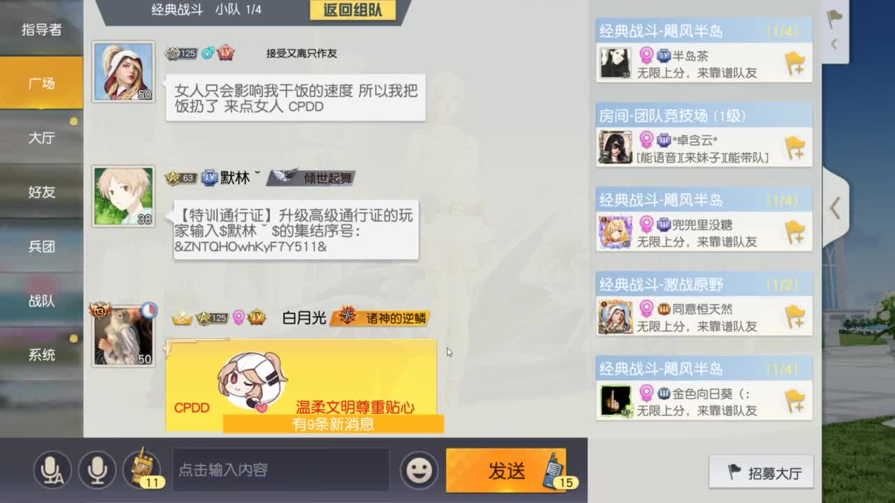 人来人往，留下的都是真的 第7段