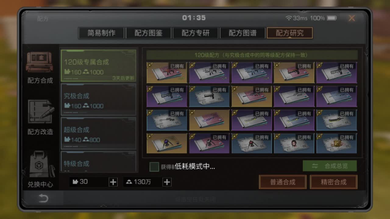 每晚8-10点免费带冻雪危局本 第1段