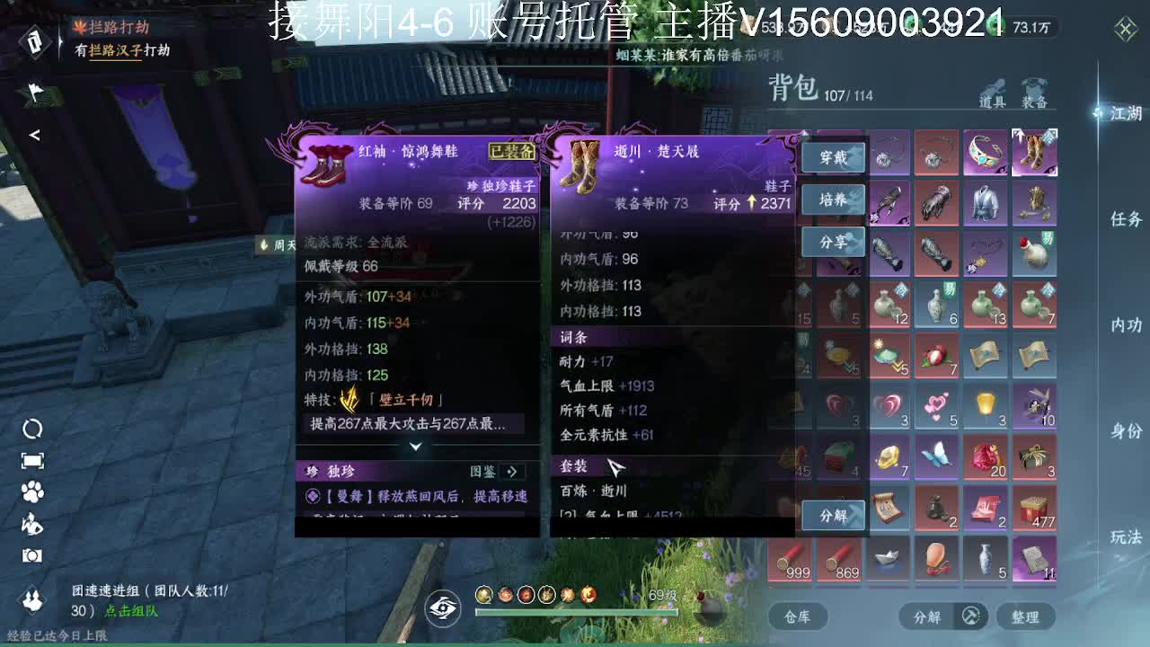 接英雄舞阳4-6 第1段
