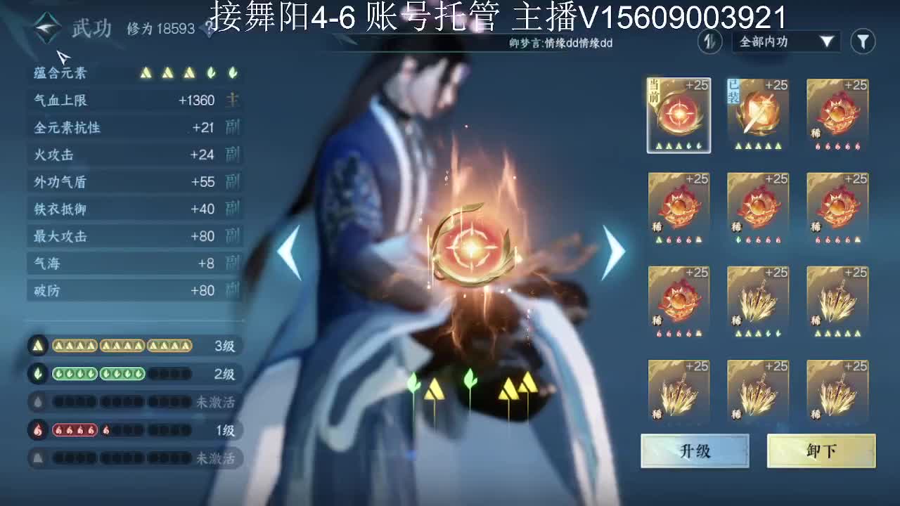接英雄舞阳4-6 第2段