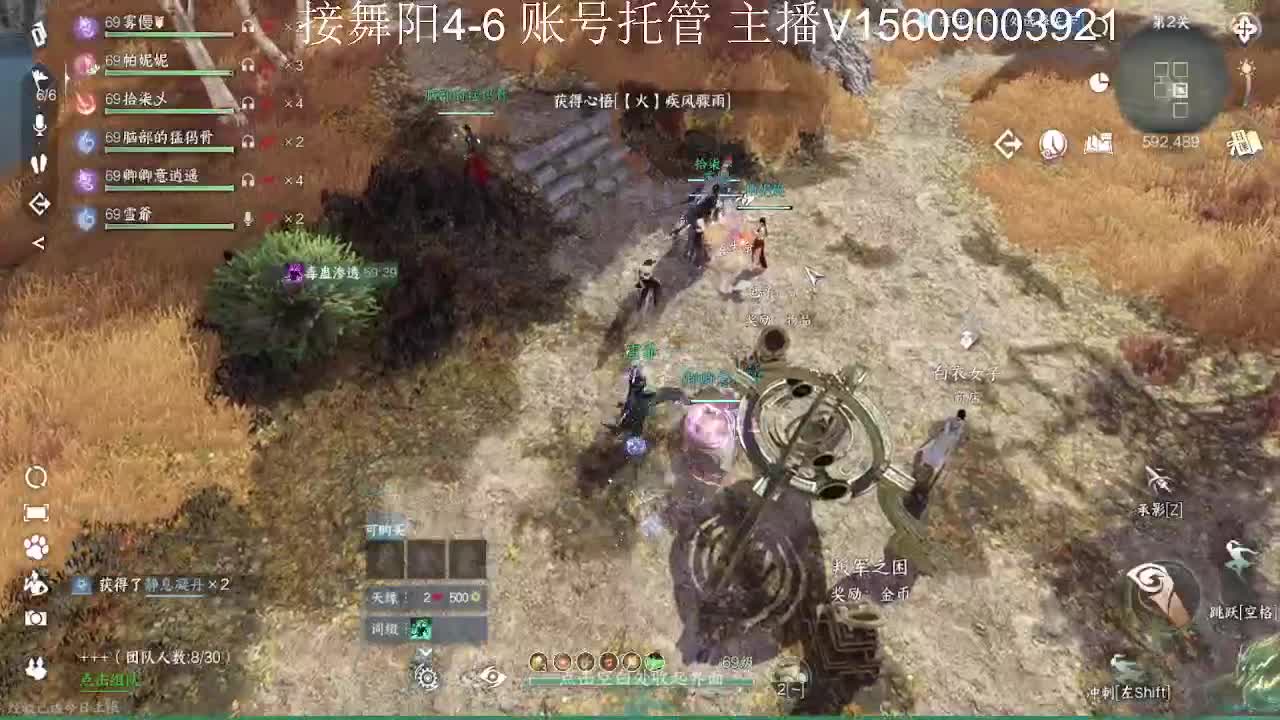 接英雄舞阳4-6 第3段