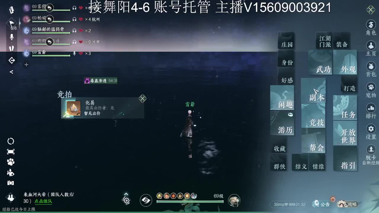 接英雄舞阳4-6 第4段