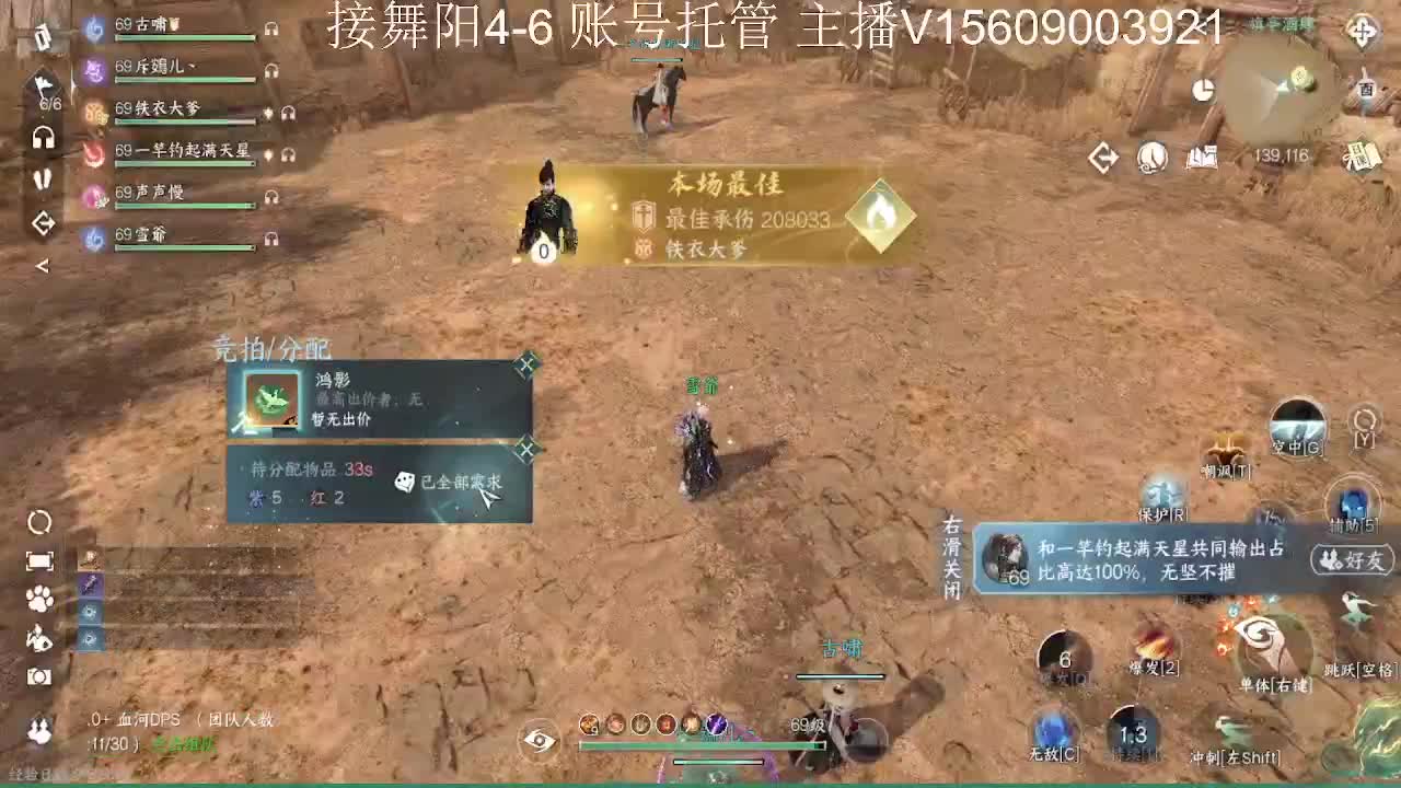 接英雄舞阳4-6 第5段