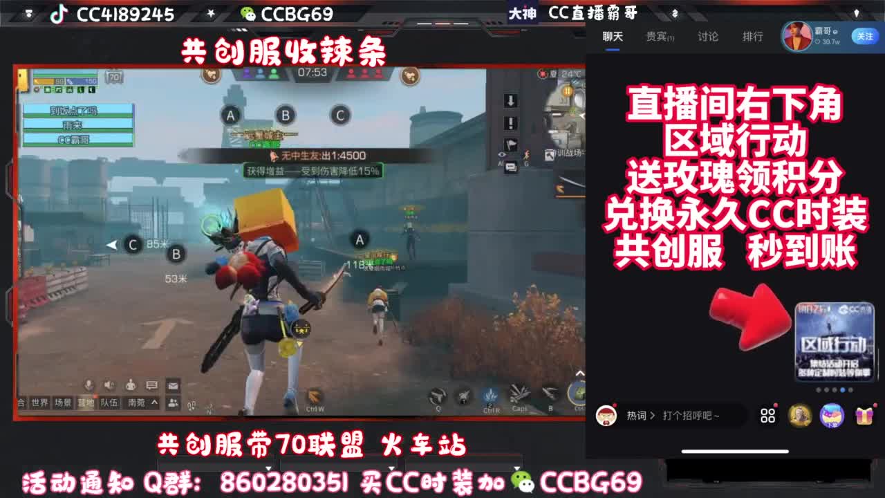 共创服CC秒到带联盟 第1段