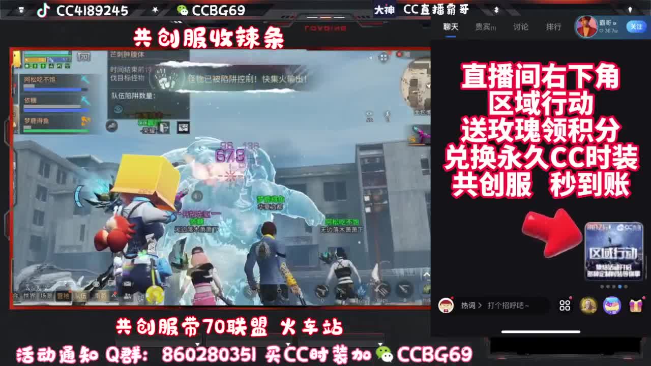 共创服CC秒到带联盟 第2段