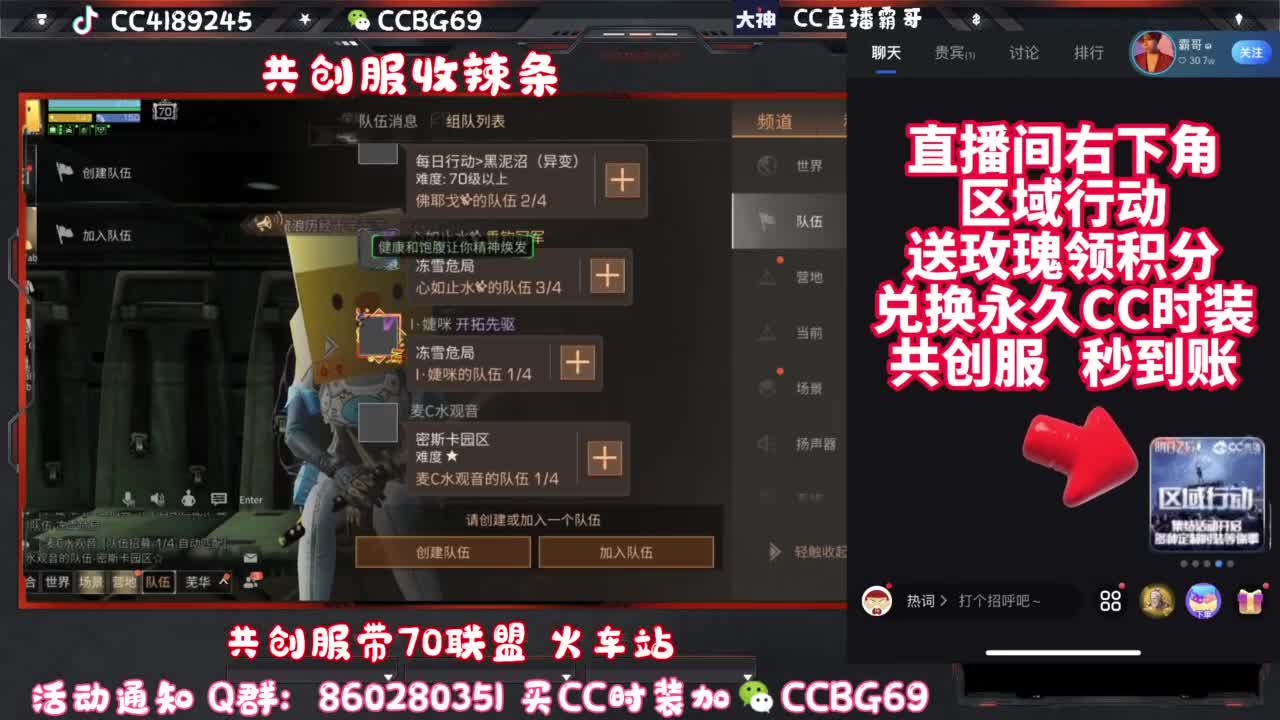 共创服CC秒到带联盟 第3段