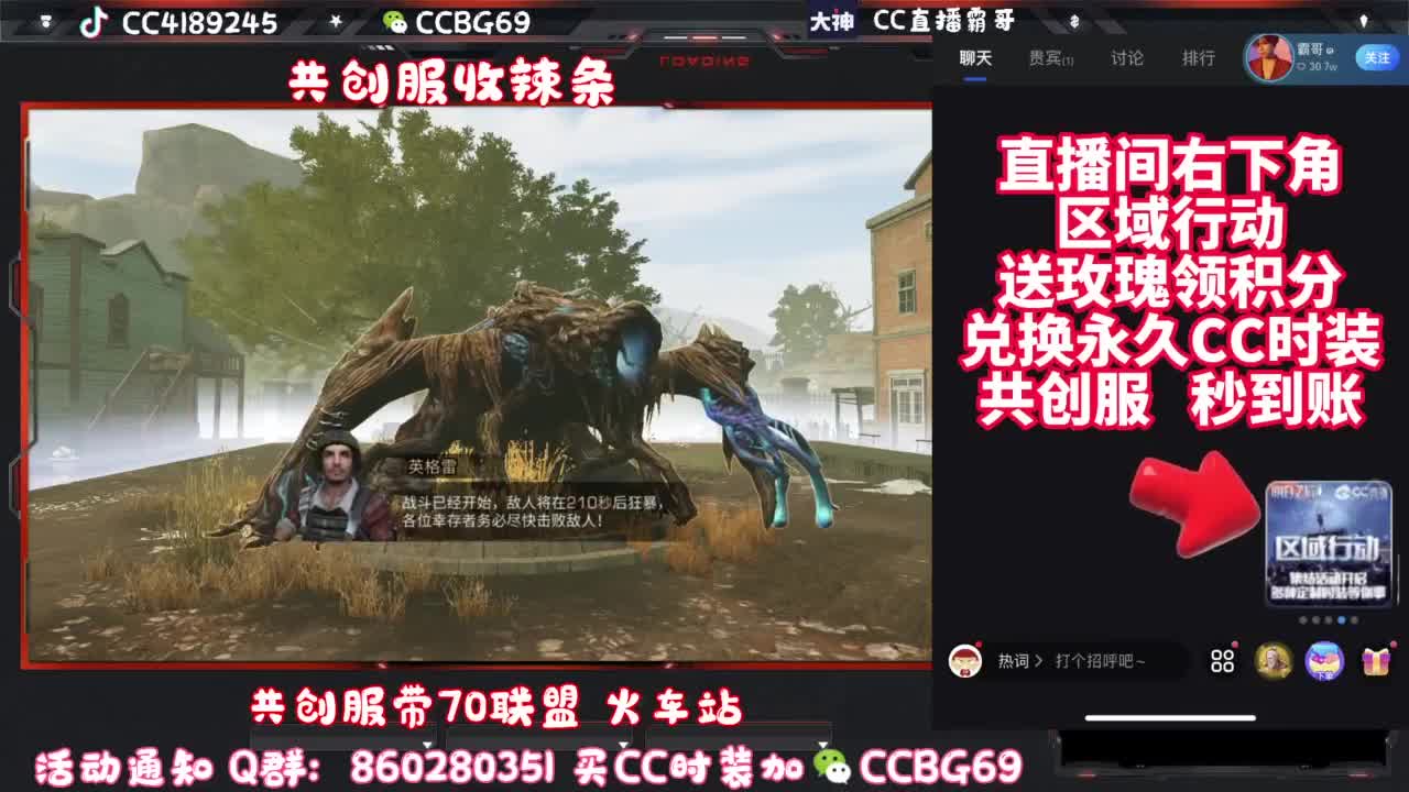 共创服CC秒到带联盟 第4段