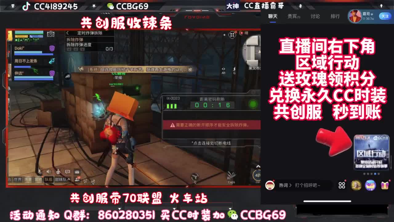 共创服CC秒到带联盟 第5段