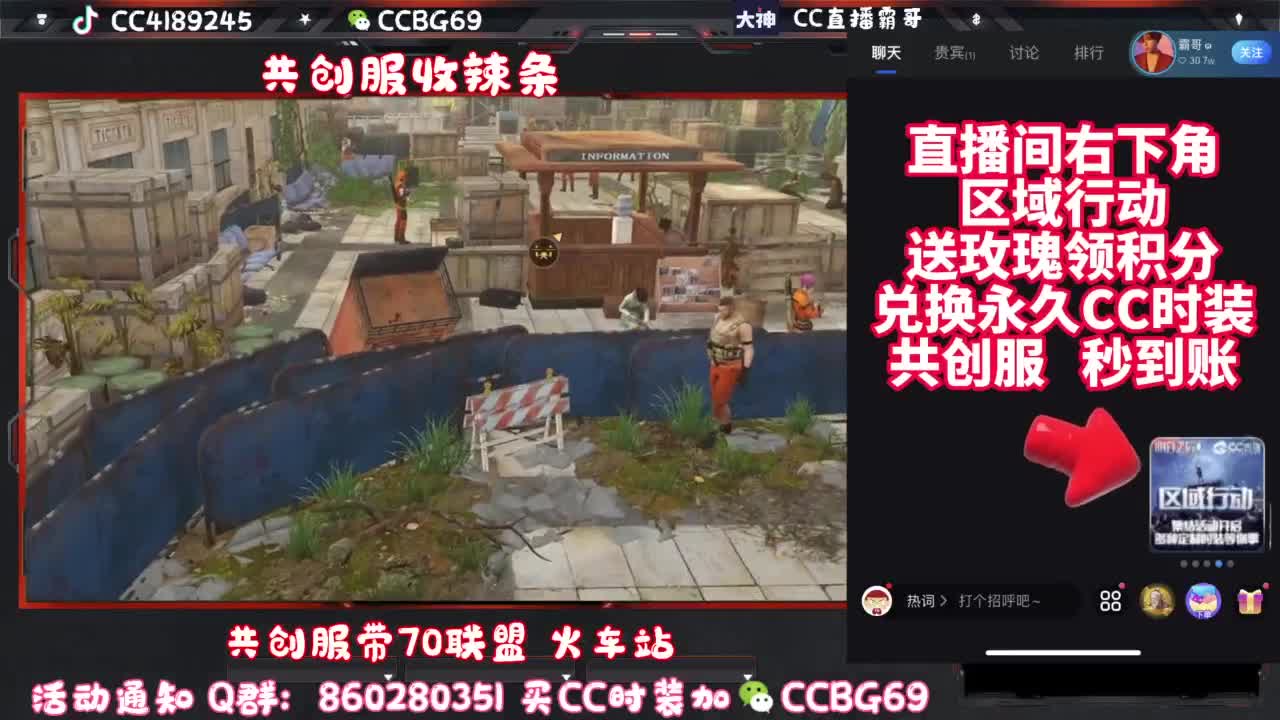 共创服CC秒到带联盟 第6段