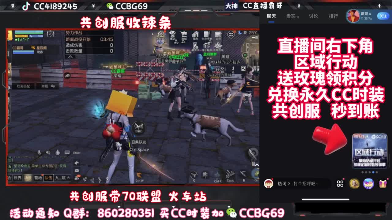 共创服CC秒到带联盟 第8段