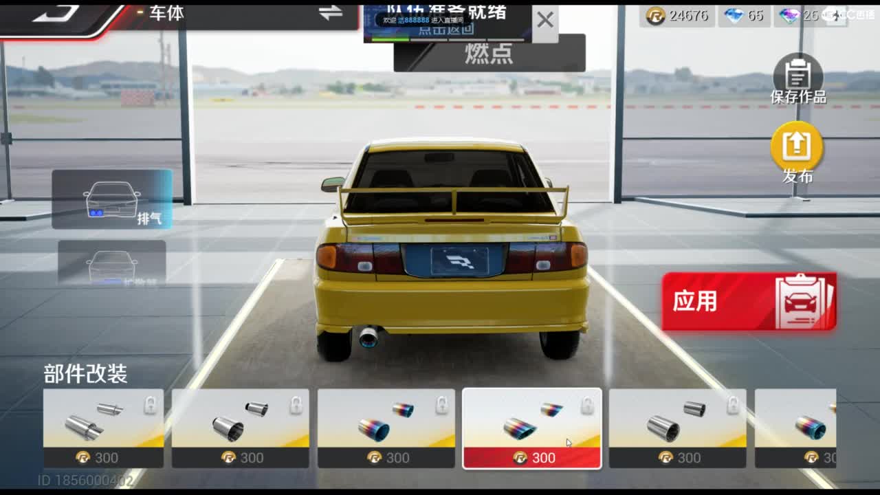 垫底上车神！ 第2段