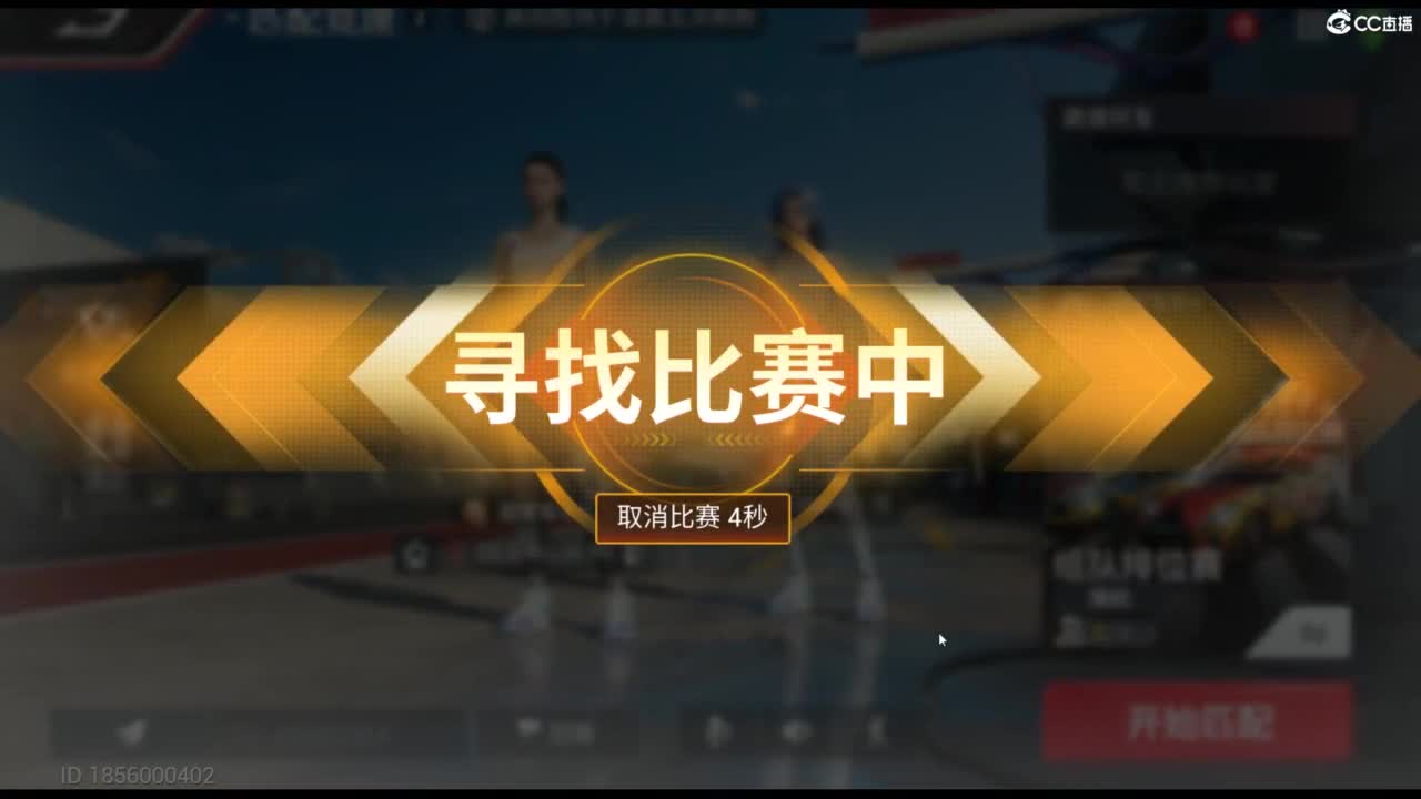 垫底上车神！ 第7段