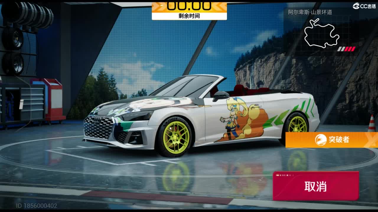 垫底上车神！ 第8段