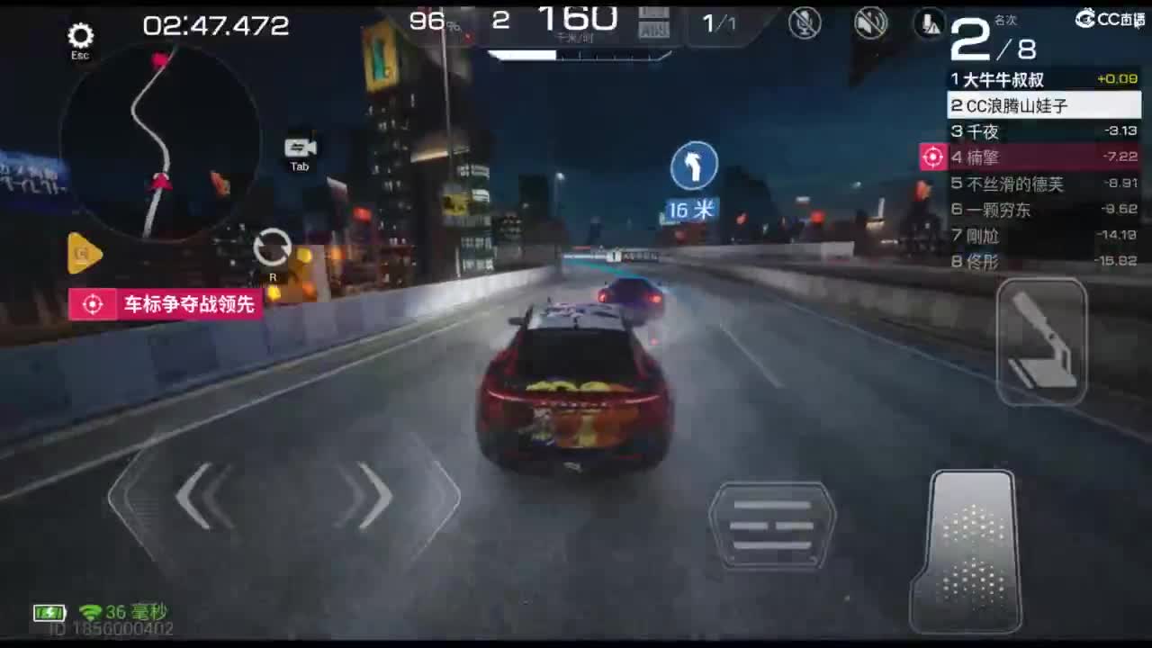 垫底上车神！ 第10段